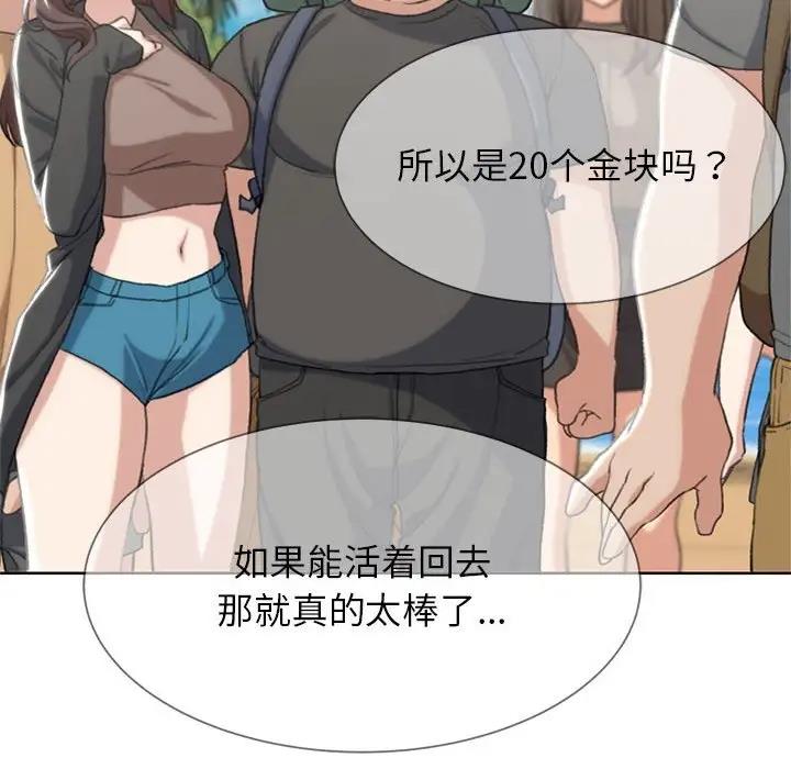 172P - 危险同学会