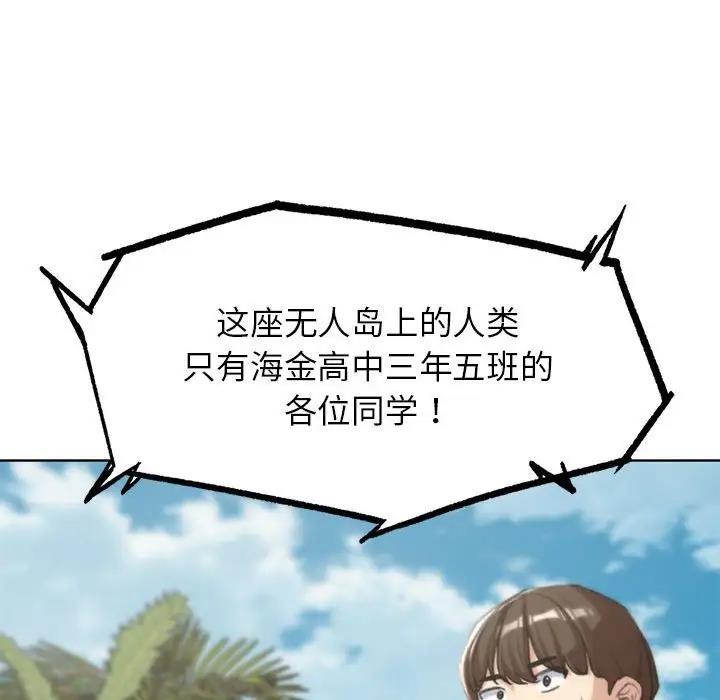 173P - 危险同学会