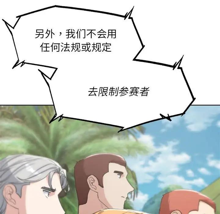 175P - 危险同学会