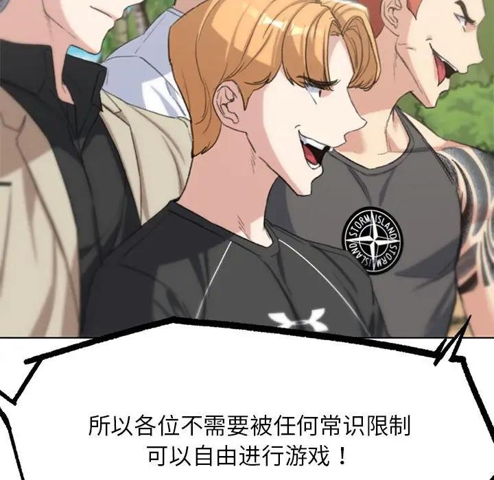 176P - 危险同学会