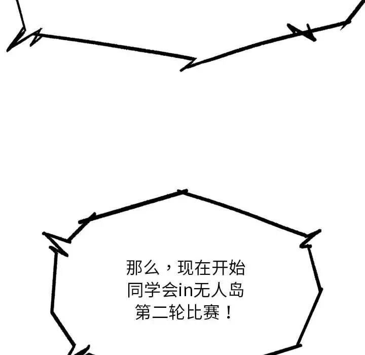 177P - 危险同学会