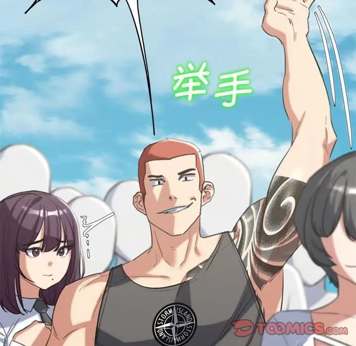 28P - 危险同学会