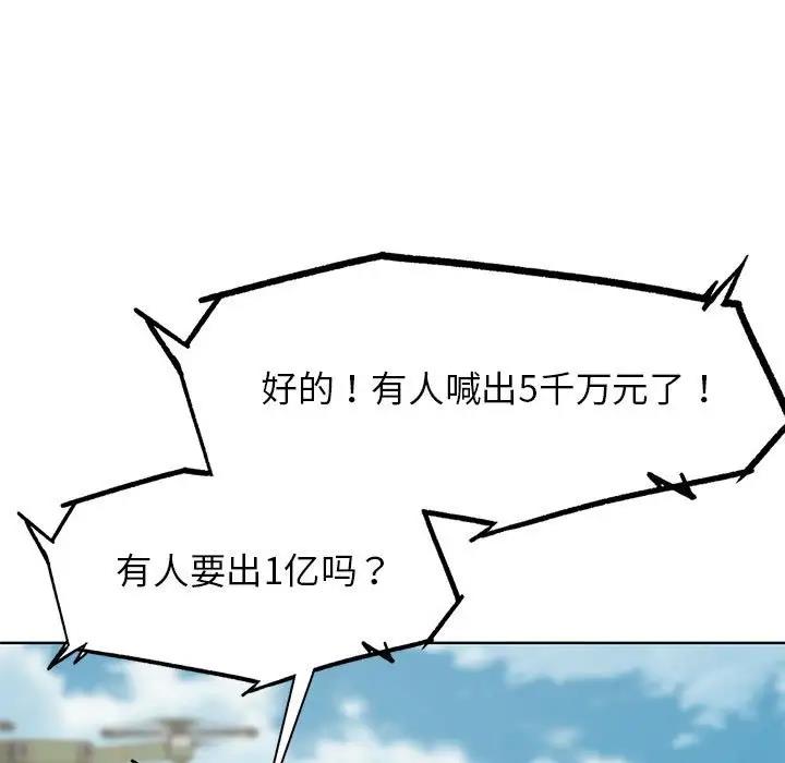 30P - 危险同学会