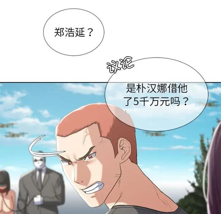 48P - 危险同学会