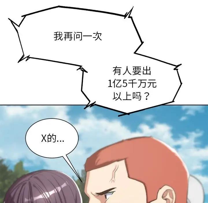 50P - 危险同学会