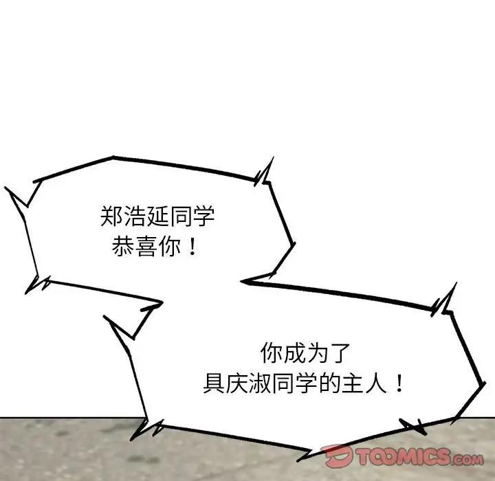 52P - 危险同学会
