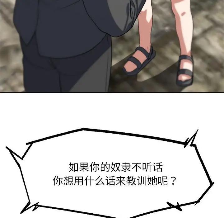 54P - 危险同学会