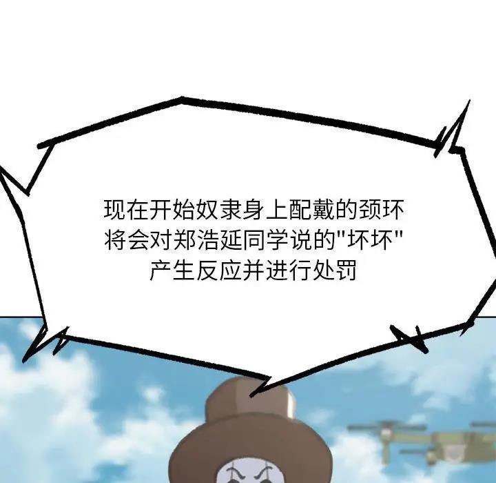 66P - 危险同学会