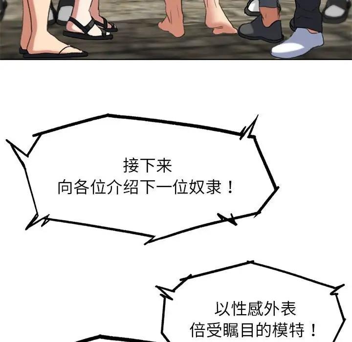 71P - 危险同学会