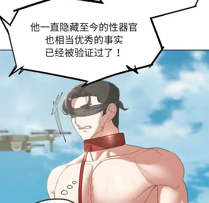 72P - 危险同学会