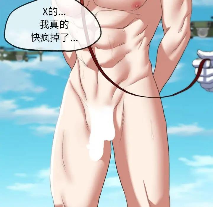 73P - 危险同学会
