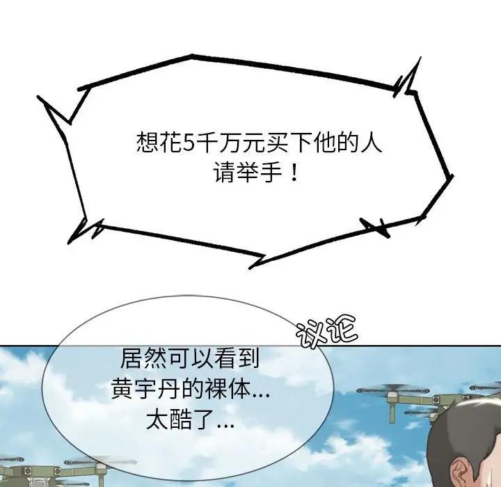 75P - 危险同学会