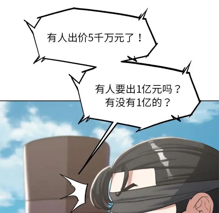 79P - 危险同学会
