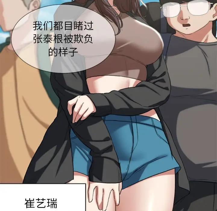 82P - 危险同学会