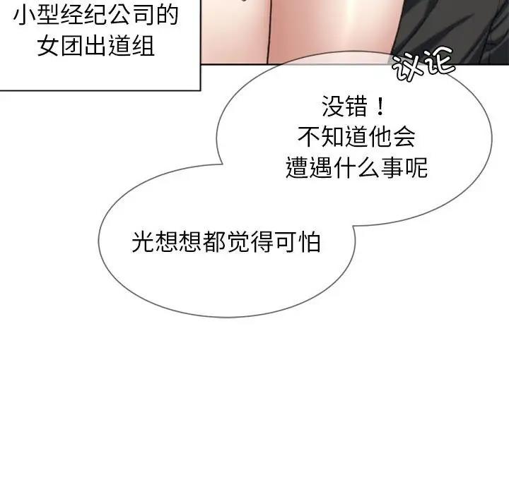 83P - 危险同学会