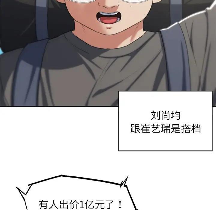 90P - 危险同学会