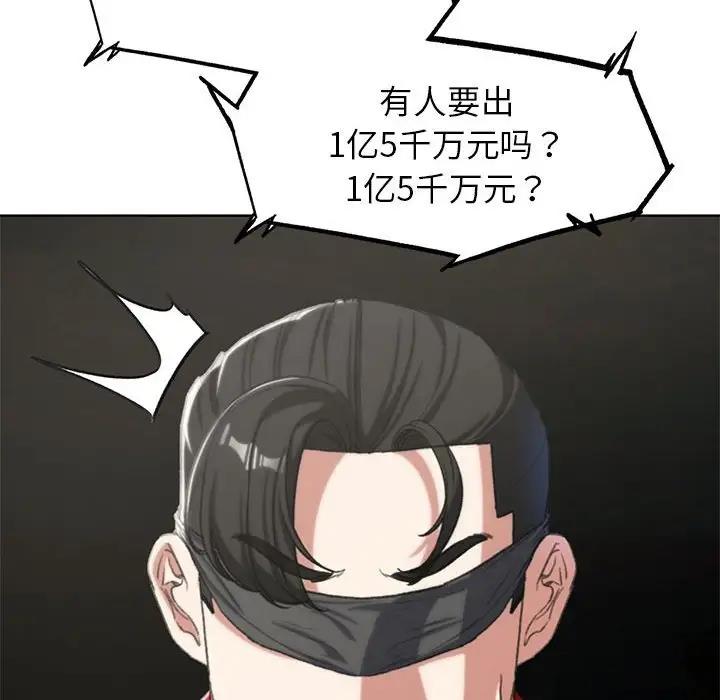 91P - 危险同学会