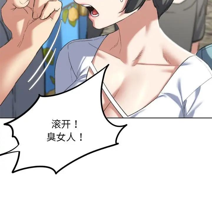 94P - 危险同学会