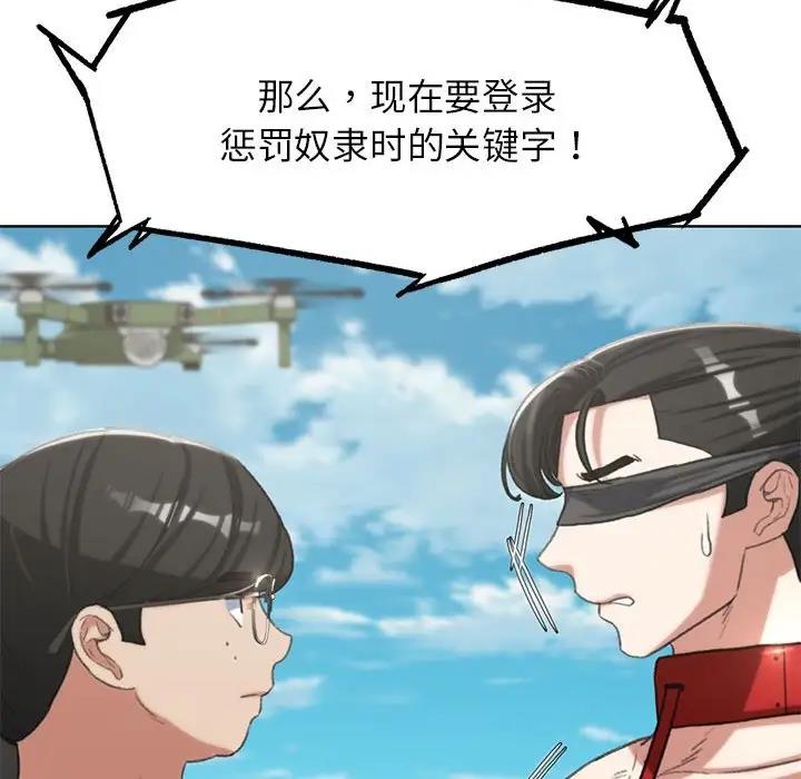 97P - 危险同学会