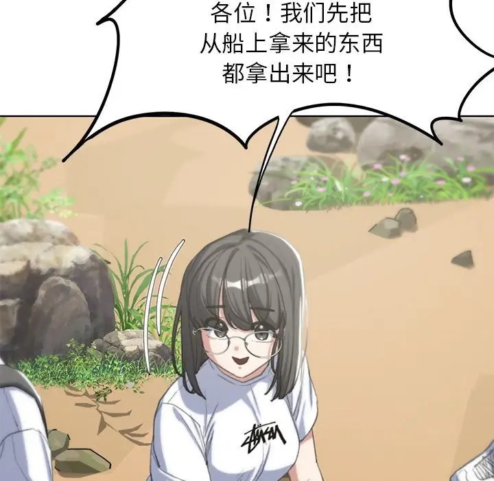 103P - 危险同学会