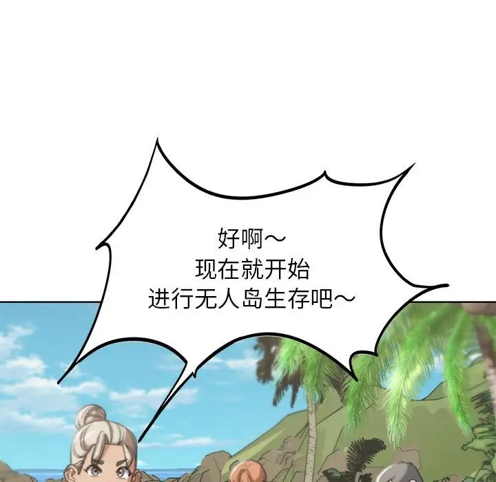 105P - 危险同学会