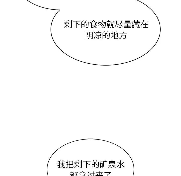 109P - 危险同学会