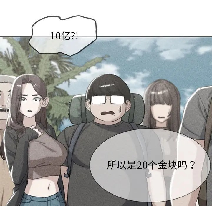 10P - 危险同学会