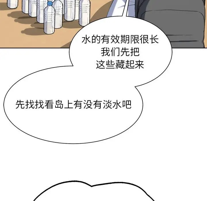 111P - 危险同学会