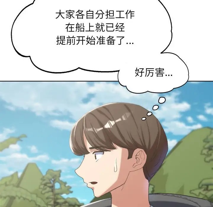 112P - 危险同学会