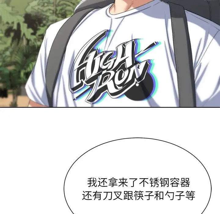 113P - 危险同学会