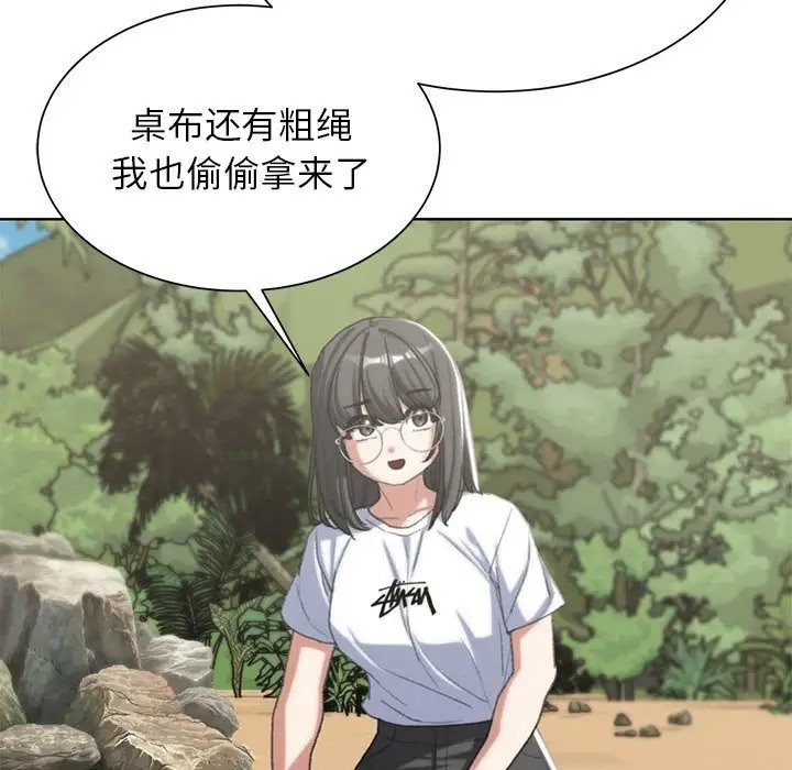 114P - 危险同学会