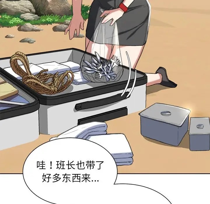115P - 危险同学会