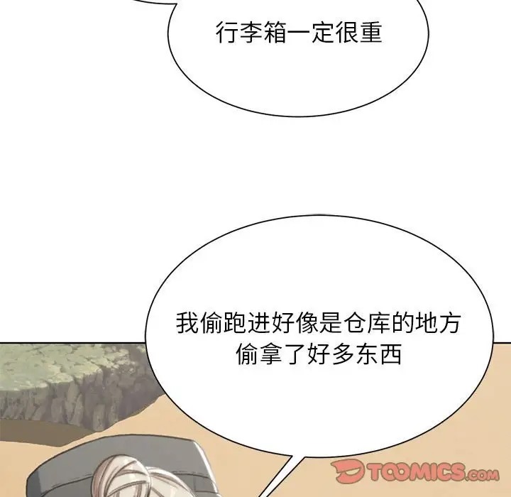 116P - 危险同学会