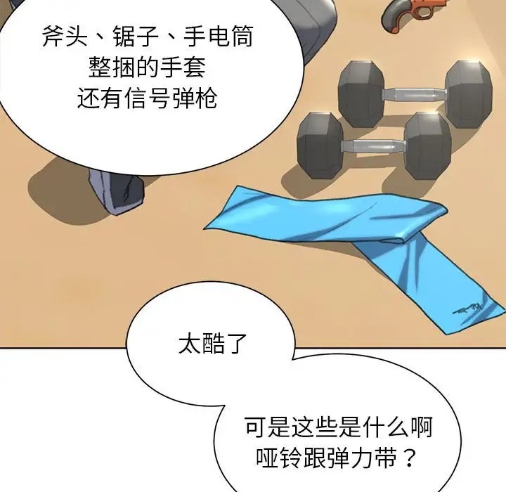 118P - 危险同学会