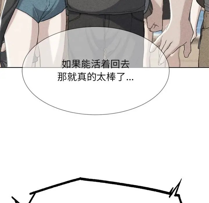 11P - 危险同学会