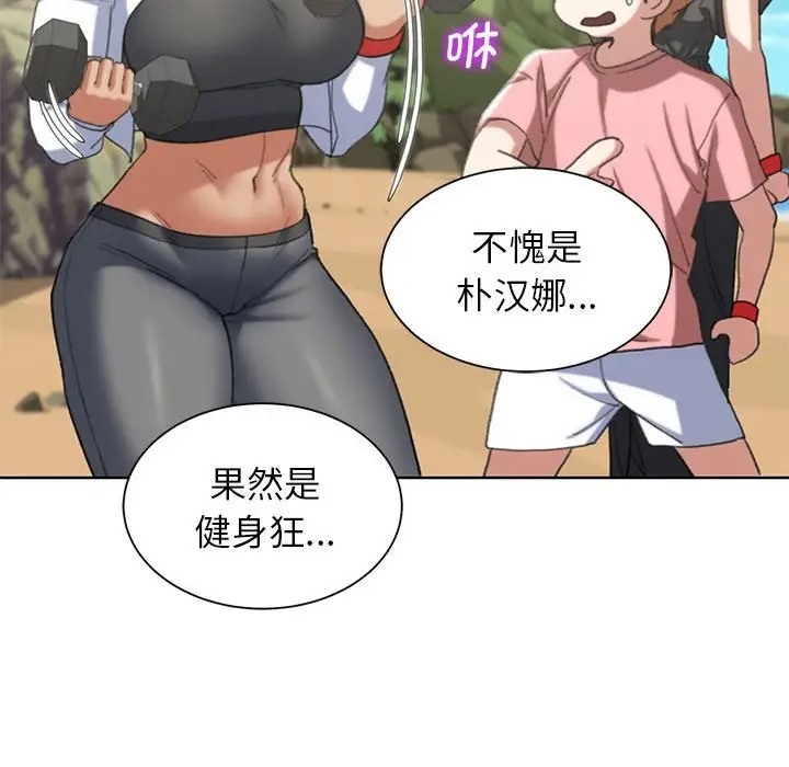 120P - 危险同学会