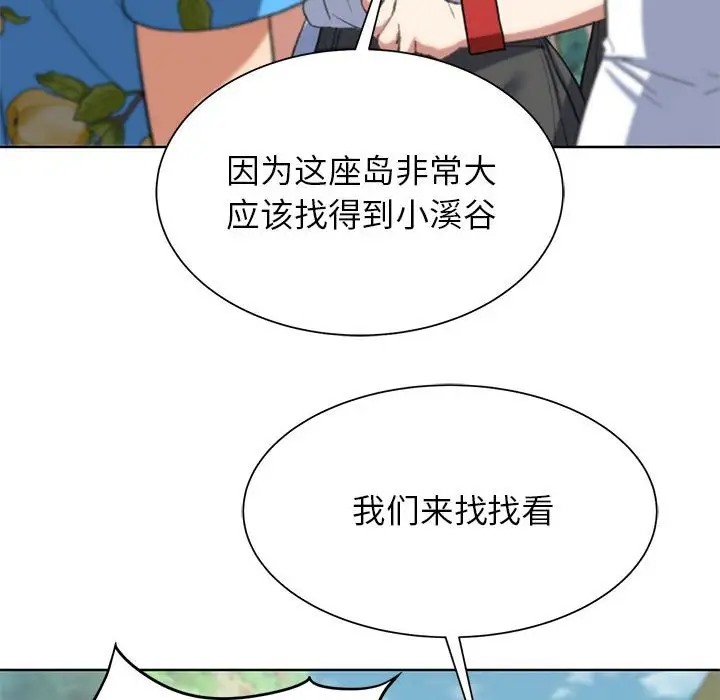 123P - 危险同学会