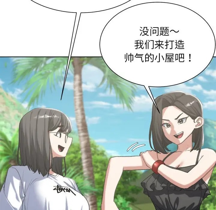 126P - 危险同学会
