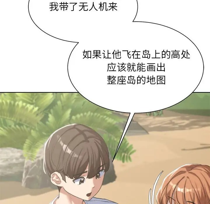 128P - 危险同学会