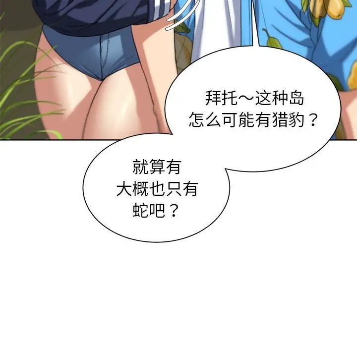 138P - 危险同学会