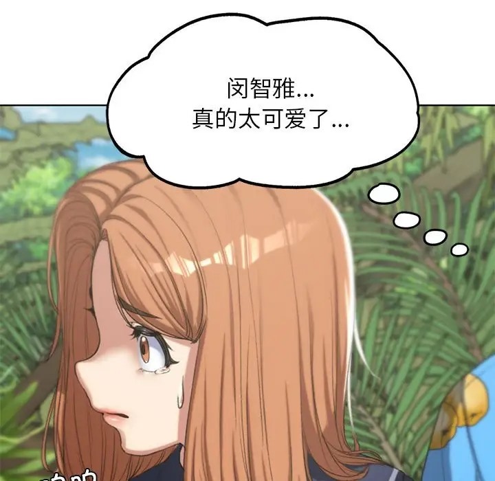 139P - 危险同学会
