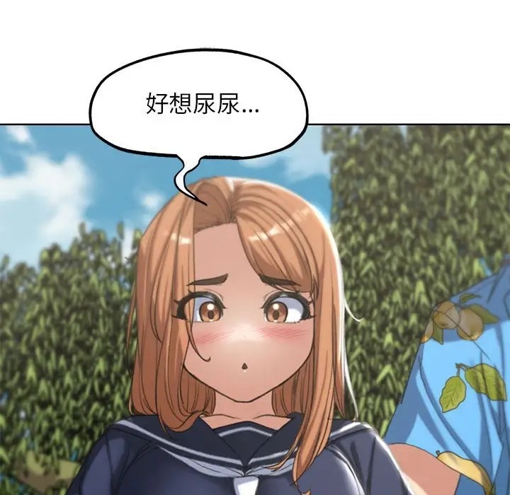 143P - 危险同学会