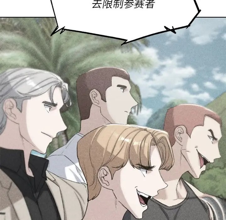 14P - 危险同学会