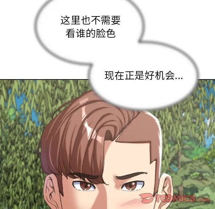 148P - 危险同学会