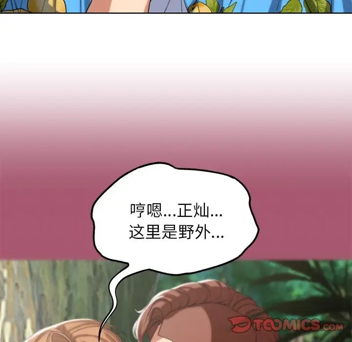 156P - 危险同学会