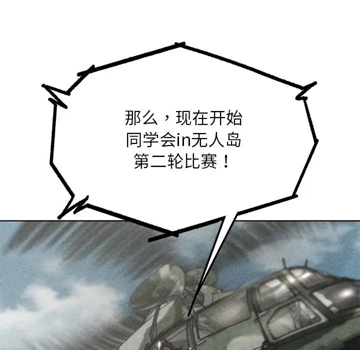 16P - 危险同学会