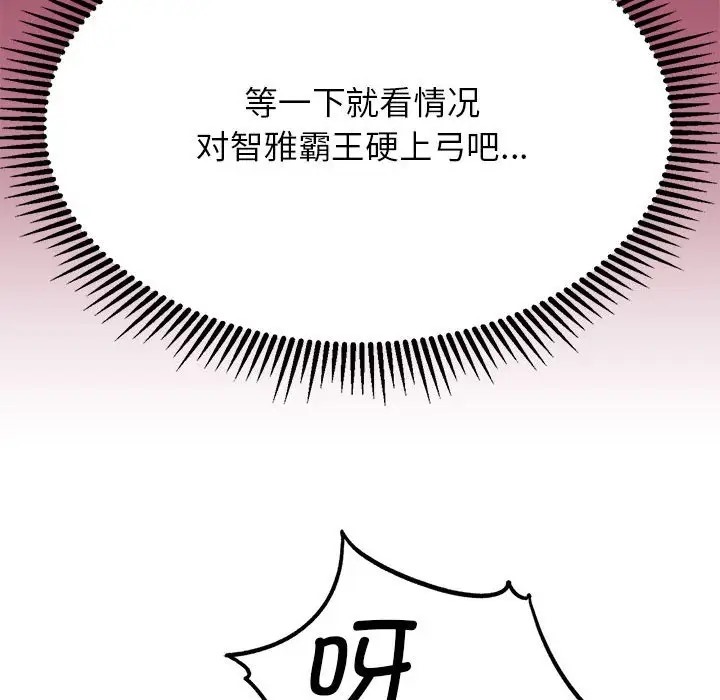 161P - 危险同学会