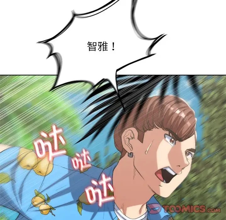 164P - 危险同学会