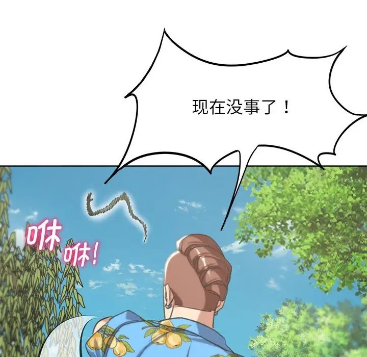 171P - 危险同学会