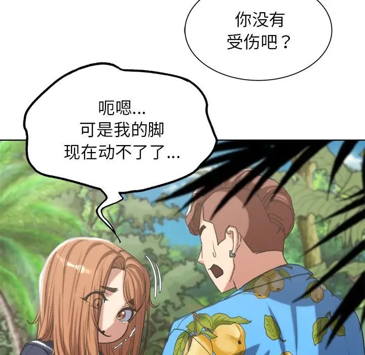 173P - 危险同学会